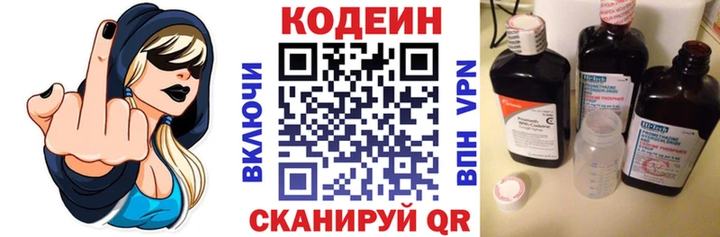 Кодеин Purple Drank  хочу наркоту  hydra онион  Нижняя Тура 