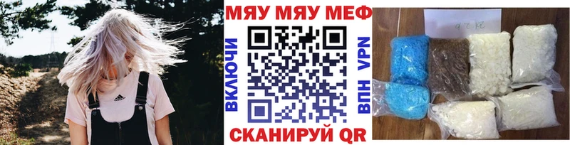 МЯУ-МЯУ mephedrone  Нижняя Тура 